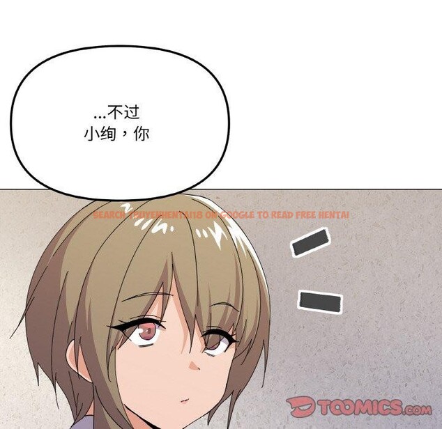 查看漫画家人之間這樣不好吧？ - 第26話 - sayhentaiz.net中的2831308图片