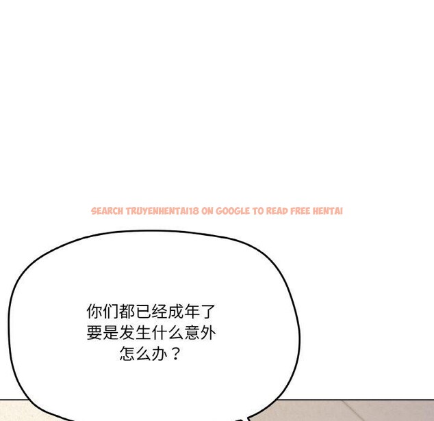 查看漫画家人之間這樣不好吧？ - 第26話 - sayhentaiz.net中的2831314图片