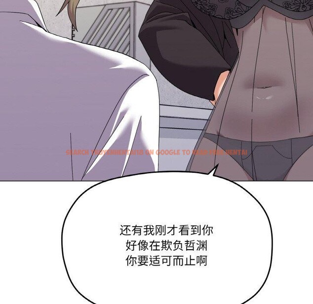 查看漫画家人之間這樣不好吧？ - 第26話 - sayhentaiz.net中的2831316图片