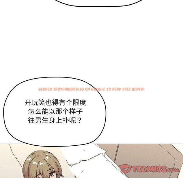 查看漫画家人之間這樣不好吧？ - 第26話 - sayhentaiz.net中的2831317图片
