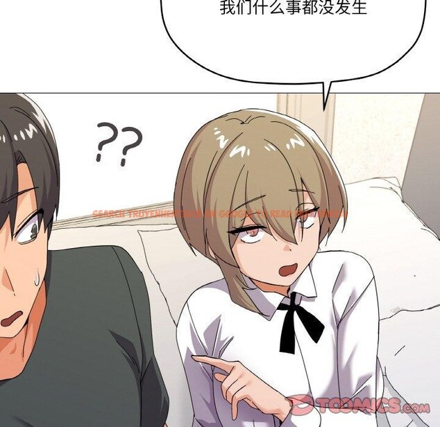 查看漫画家人之間這樣不好吧？ - 第26話 - sayhentaiz.net中的2831326图片