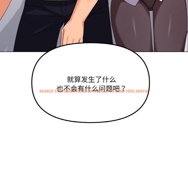 查看漫画家人之間這樣不好吧？ - 第26話 - sayhentaiz.net中的2831333图片