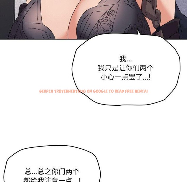 查看漫画家人之間這樣不好吧？ - 第26話 - sayhentaiz.net中的2831341图片