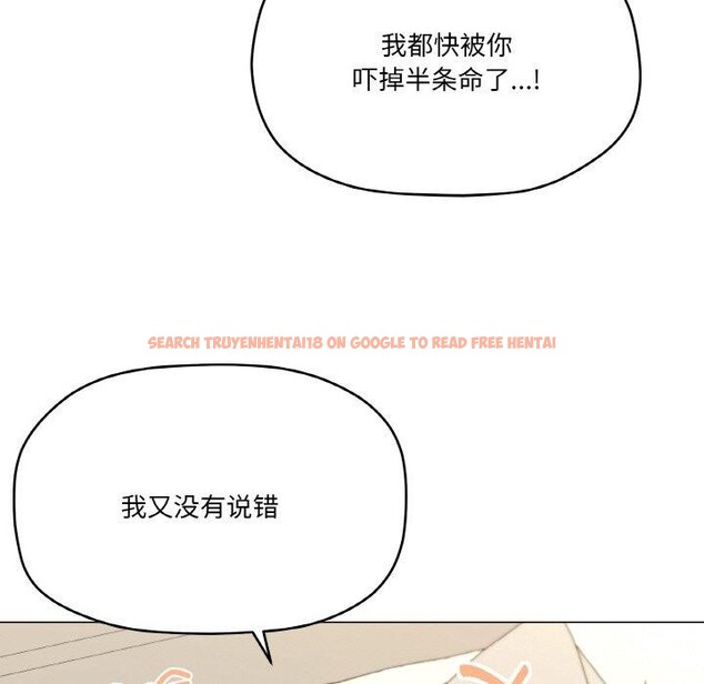 查看漫画家人之間這樣不好吧？ - 第26話 - sayhentaiz.net中的2831349图片