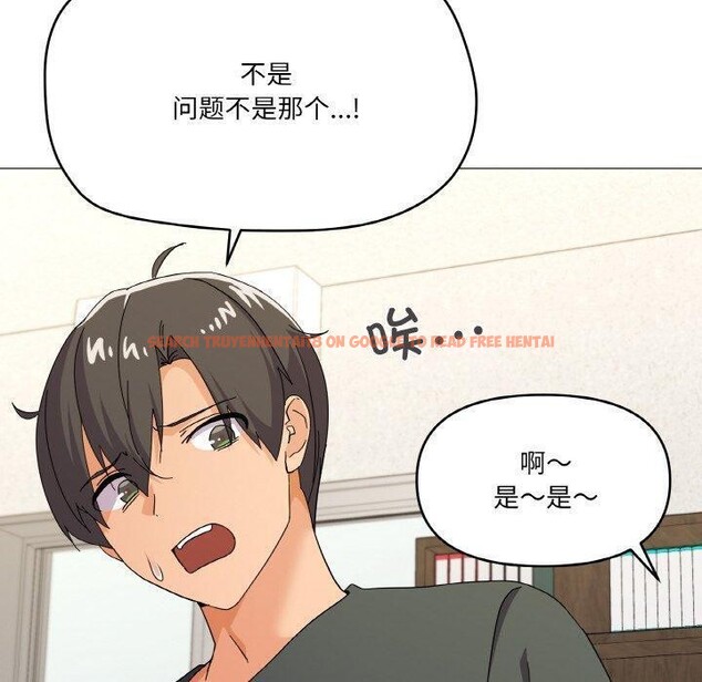 查看漫画家人之間這樣不好吧？ - 第26話 - sayhentaiz.net中的2831352图片