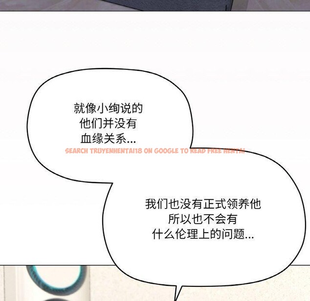 查看漫画家人之間這樣不好吧？ - 第26話 - sayhentaiz.net中的2831363图片