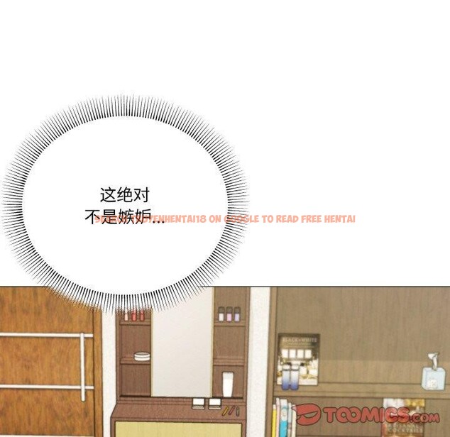查看漫画家人之間這樣不好吧？ - 第26話 - sayhentaiz.net中的2831380图片
