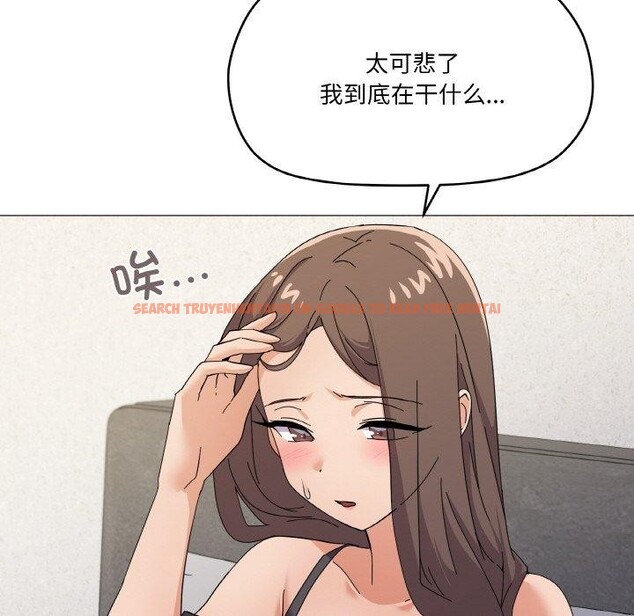 查看漫画家人之間這樣不好吧？ - 第26話 - sayhentaiz.net中的2831385图片