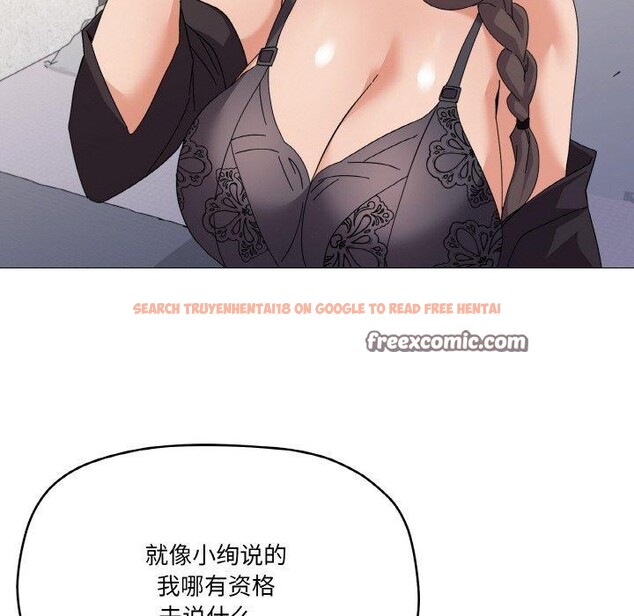 查看漫画家人之間這樣不好吧？ - 第26話 - sayhentaiz.net中的2831386图片