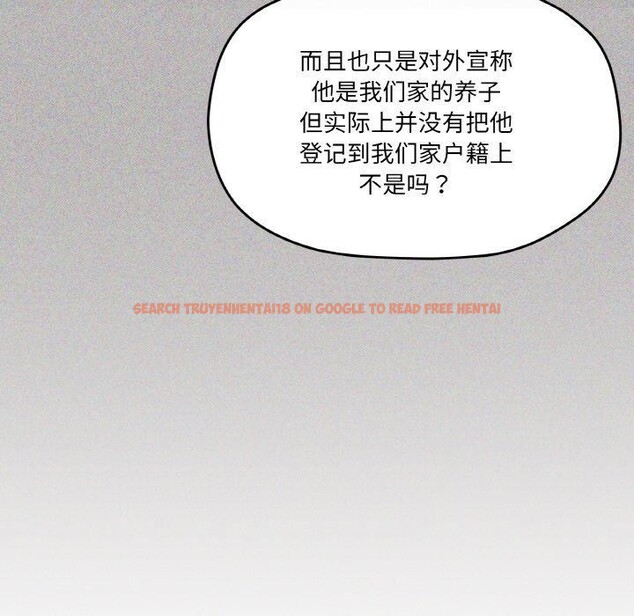 查看漫画家人之間這樣不好吧？ - 第26話 - sayhentaiz.net中的2831391图片