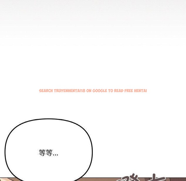 查看漫画家人之間這樣不好吧？ - 第26話 - sayhentaiz.net中的2831392图片