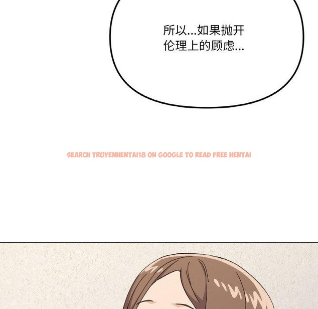 查看漫画家人之間這樣不好吧？ - 第26話 - sayhentaiz.net中的2831394图片