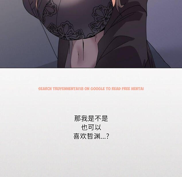 查看漫画家人之間這樣不好吧？ - 第26話 - sayhentaiz.net中的2831396图片