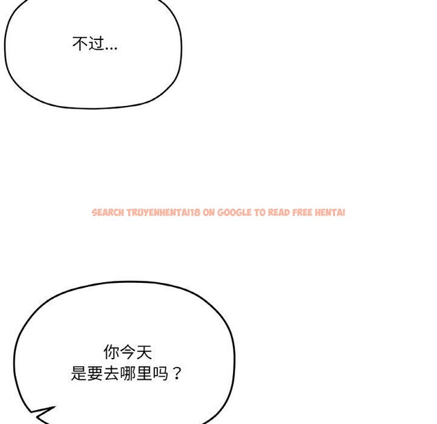 查看漫画家人之間這樣不好吧？ - 第27話 - sayhentaiz.net中的2867953图片
