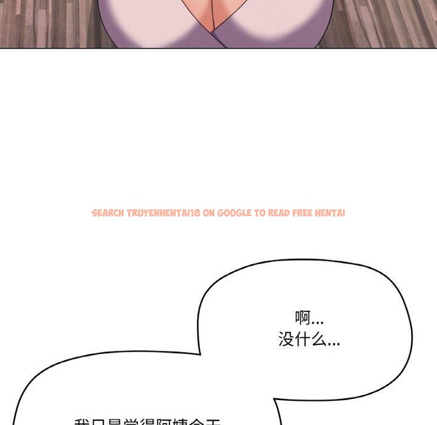 查看漫画家人之間這樣不好吧？ - 第27話 - sayhentaiz.net中的2867958图片