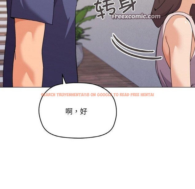 查看漫画家人之間這樣不好吧？ - 第27話 - sayhentaiz.net中的2867962图片