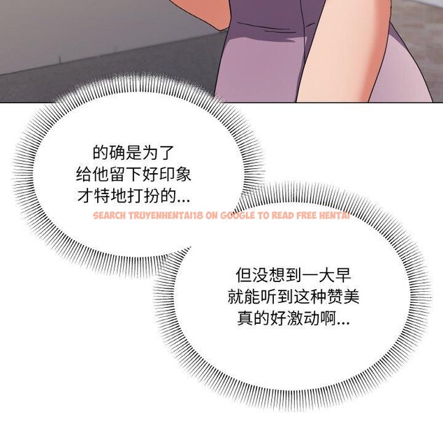 查看漫画家人之間這樣不好吧？ - 第27話 - sayhentaiz.net中的2867969图片