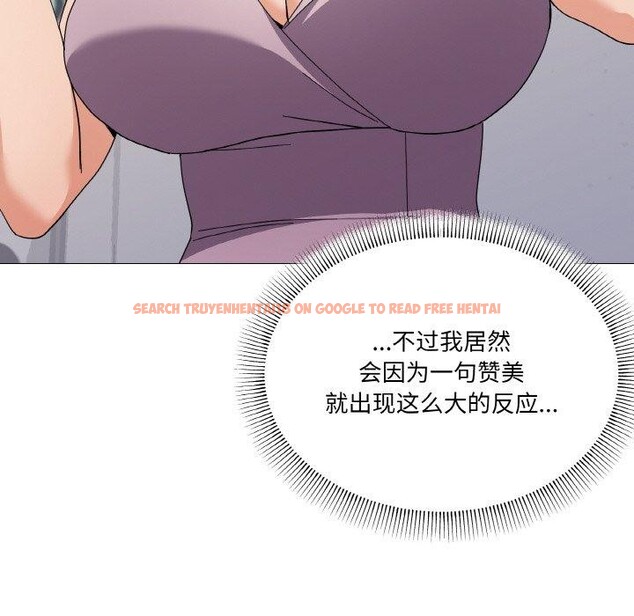 查看漫画家人之間這樣不好吧？ - 第27話 - sayhentaiz.net中的2867971图片