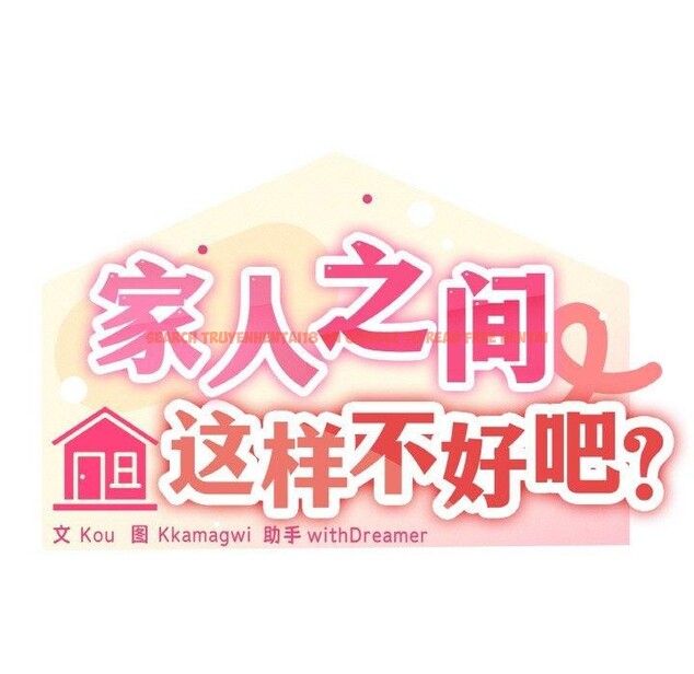 查看漫画家人之間這樣不好吧？ - 第27話 - sayhentaiz.net中的2867982图片