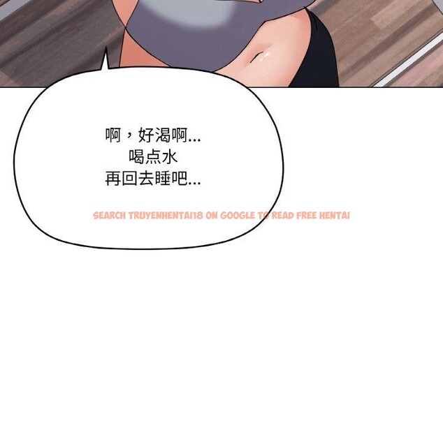 查看漫画家人之間這樣不好吧？ - 第27話 - sayhentaiz.net中的2867987图片
