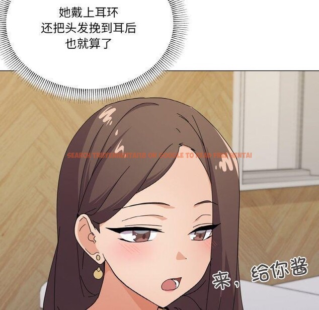 查看漫画家人之間這樣不好吧？ - 第27話 - sayhentaiz.net中的2867996图片