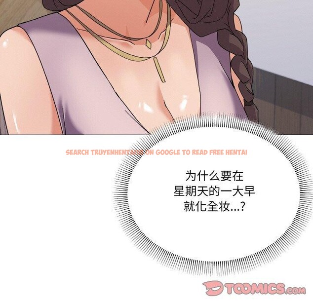 查看漫画家人之間這樣不好吧？ - 第27話 - sayhentaiz.net中的2867997图片