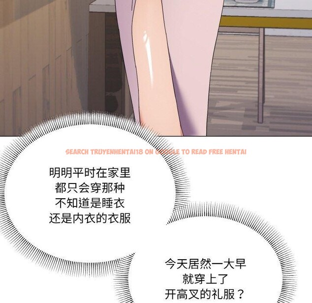 查看漫画家人之間這樣不好吧？ - 第27話 - sayhentaiz.net中的2868001图片