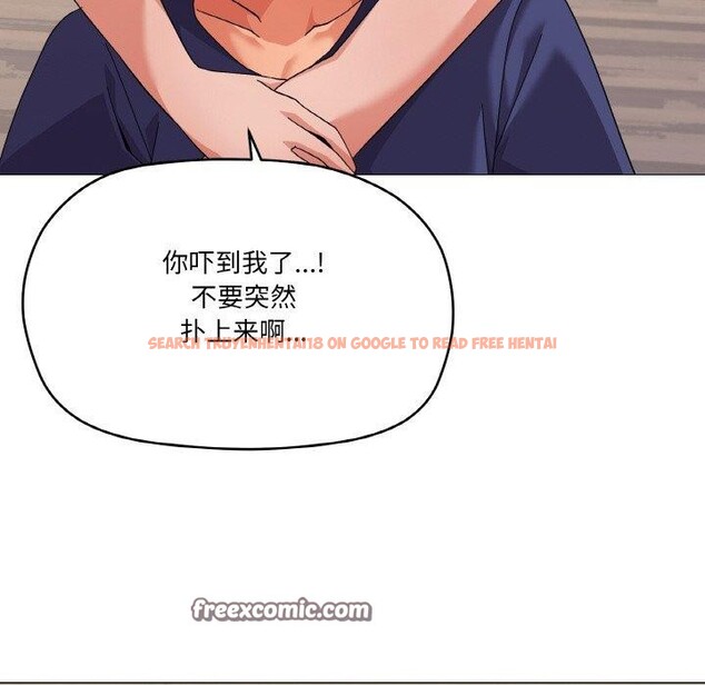 查看漫画家人之間這樣不好吧？ - 第27話 - sayhentaiz.net中的2868010图片