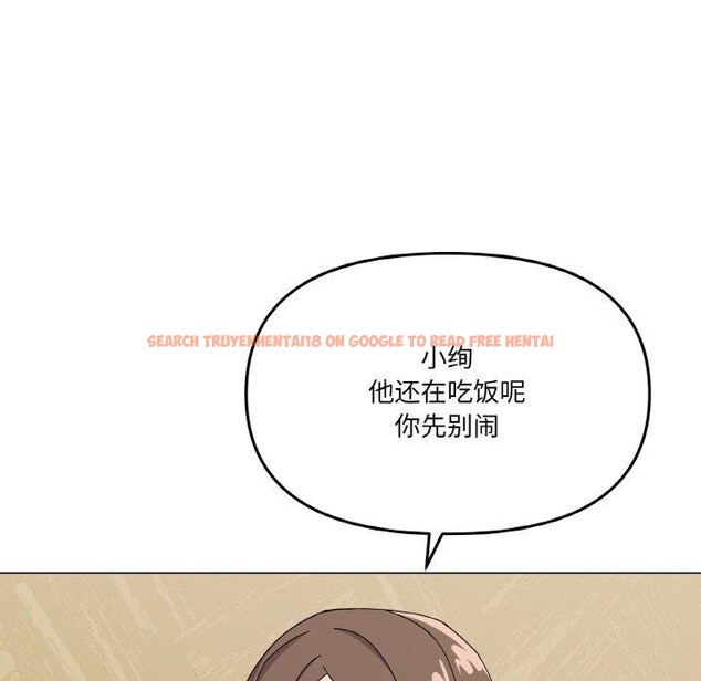 查看漫画家人之間這樣不好吧？ - 第27話 - sayhentaiz.net中的2868013图片