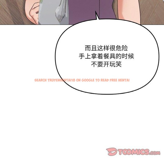 查看漫画家人之間這樣不好吧？ - 第27話 - sayhentaiz.net中的2868015图片