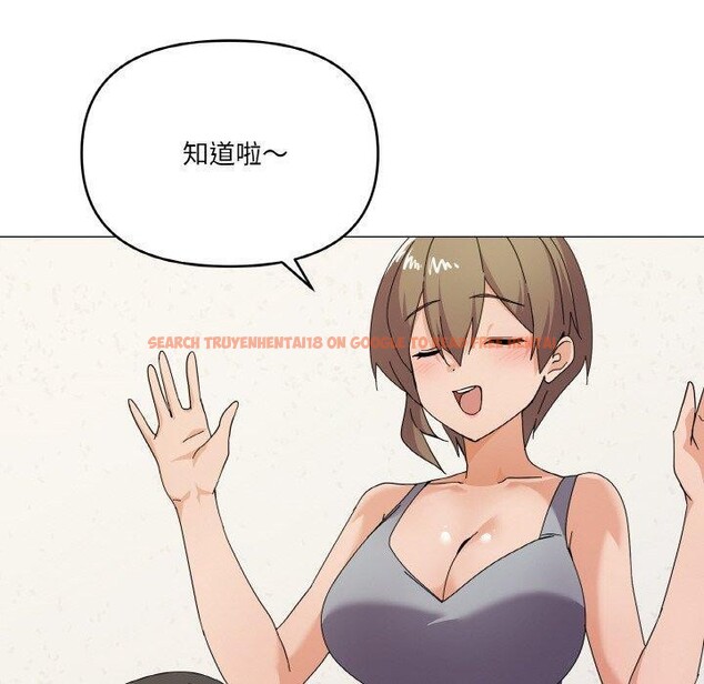 查看漫画家人之間這樣不好吧？ - 第27話 - sayhentaiz.net中的2868016图片
