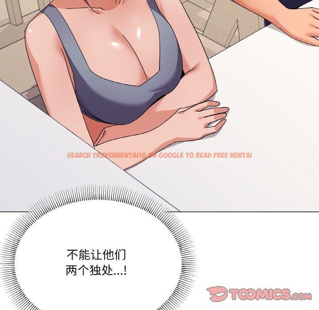 查看漫画家人之間這樣不好吧？ - 第27話 - sayhentaiz.net中的2868021图片