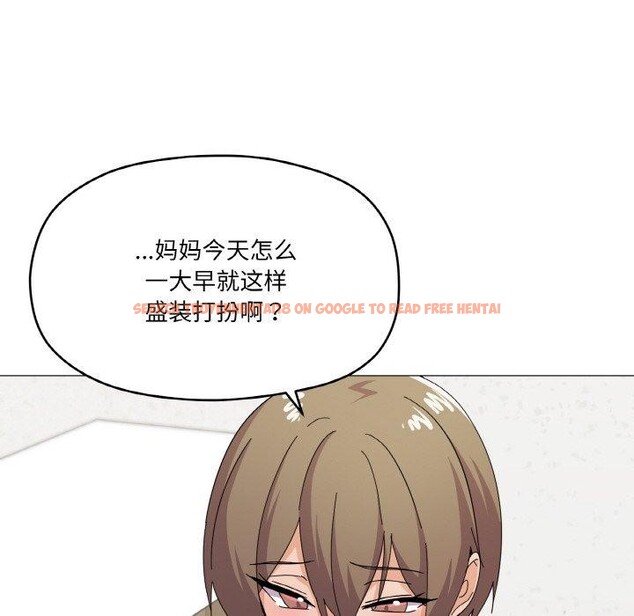 查看漫画家人之間這樣不好吧？ - 第27話 - sayhentaiz.net中的2868024图片