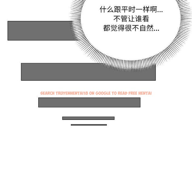查看漫画家人之間這樣不好吧？ - 第27話 - sayhentaiz.net中的2868030图片