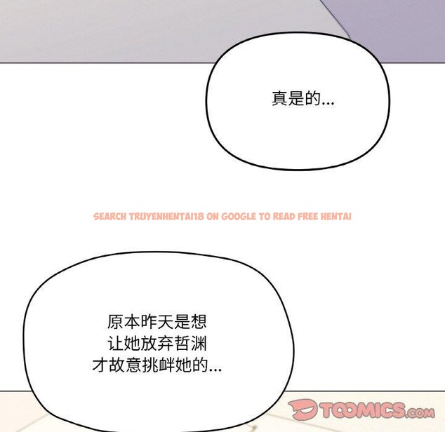 查看漫画家人之間這樣不好吧？ - 第27話 - sayhentaiz.net中的2868033图片