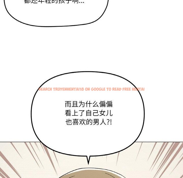 查看漫画家人之間這樣不好吧？ - 第27話 - sayhentaiz.net中的2868040图片