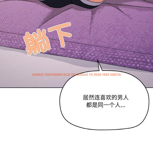 查看漫画家人之間這樣不好吧？ - 第27話 - sayhentaiz.net中的2868044图片