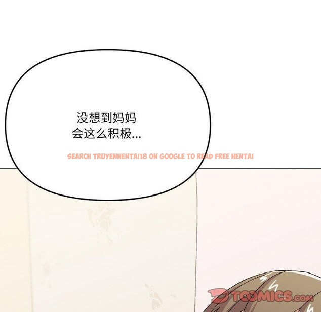 查看漫画家人之間這樣不好吧？ - 第27話 - sayhentaiz.net中的2868045图片