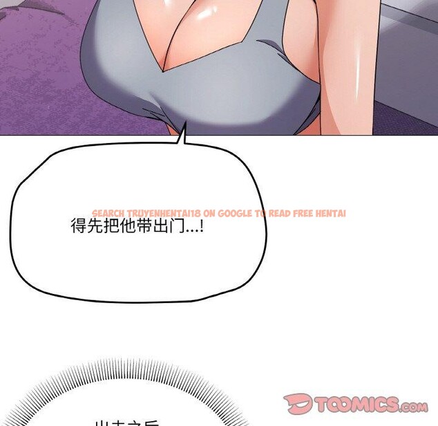 查看漫画家人之間這樣不好吧？ - 第27話 - sayhentaiz.net中的2868057图片