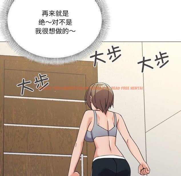 查看漫画家人之間這樣不好吧？ - 第27話 - sayhentaiz.net中的2868060图片