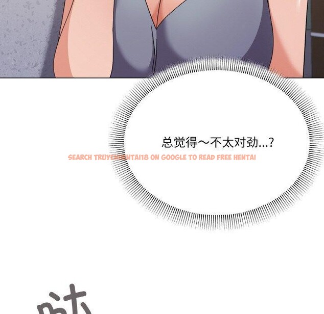 查看漫画家人之間這樣不好吧？ - 第27話 - sayhentaiz.net中的2868070图片