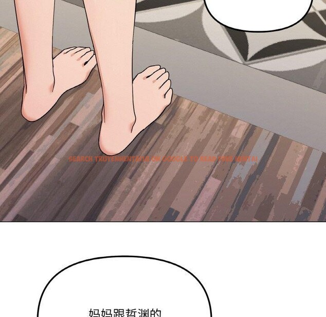 查看漫画家人之間這樣不好吧？ - 第27話 - sayhentaiz.net中的2868077图片