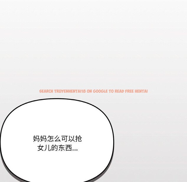 查看漫画家人之間這樣不好吧？ - 第27話 - sayhentaiz.net中的2868082图片