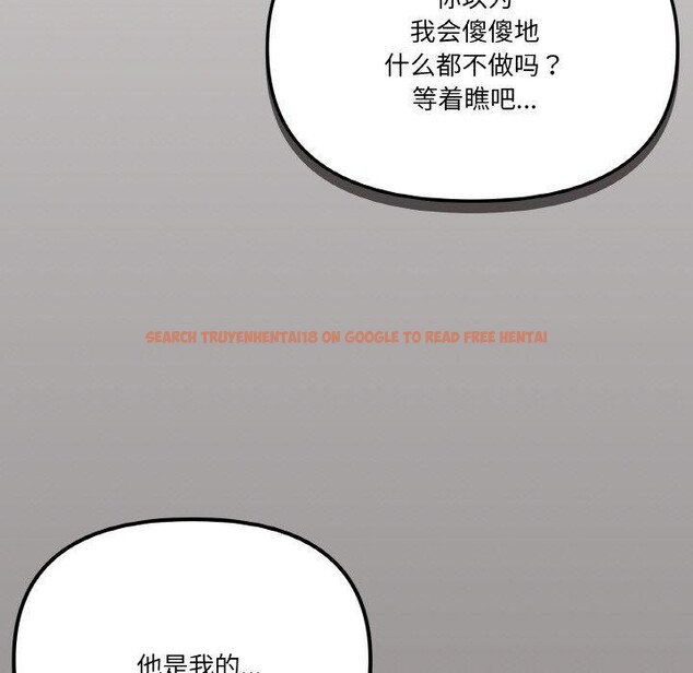 查看漫画家人之間這樣不好吧？ - 第27話 - sayhentaiz.net中的2868084图片