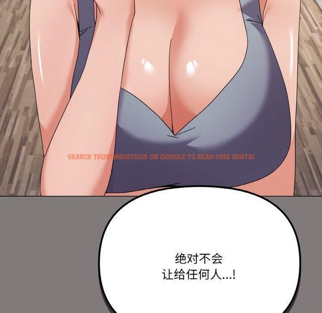 查看漫画家人之間這樣不好吧？ - 第27話 - sayhentaiz.net中的2868086图片
