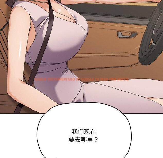 查看漫画家人之間這樣不好吧？ - 第28話 - sayhentaiz.net中的2888547图片