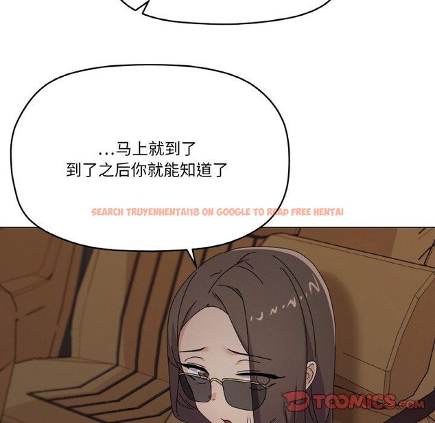 查看漫画家人之間這樣不好吧？ - 第28話 - sayhentaiz.net中的2888548图片
