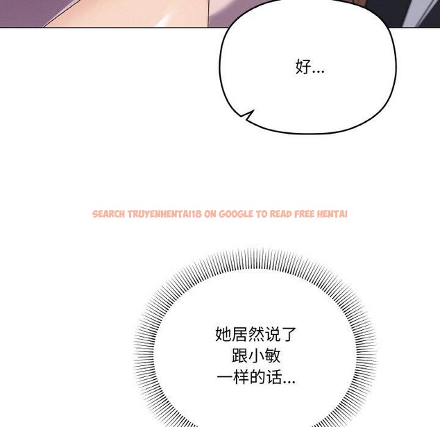 查看漫画家人之間這樣不好吧？ - 第28話 - sayhentaiz.net中的2888550图片