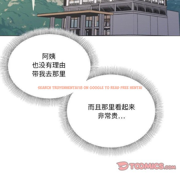查看漫画家人之間這樣不好吧？ - 第28話 - sayhentaiz.net中的2888554图片
