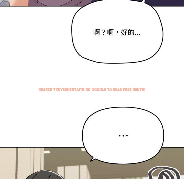 查看漫画家人之間這樣不好吧？ - 第28話 - sayhentaiz.net中的2888576图片
